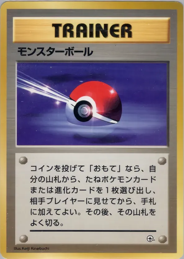 Poké Ball